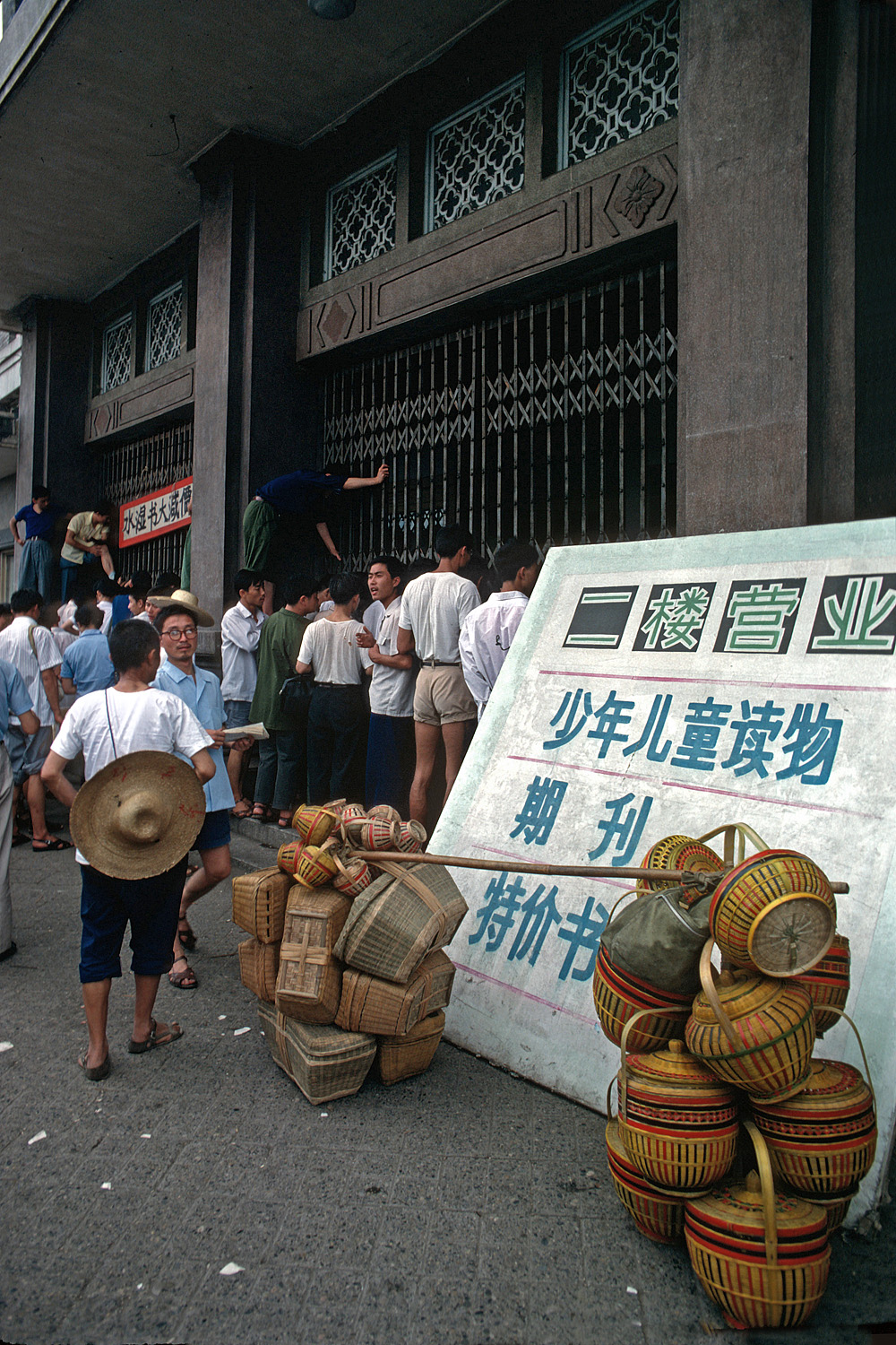 bill-hocker-bookstore?-chengdu-sichuan-china-1981